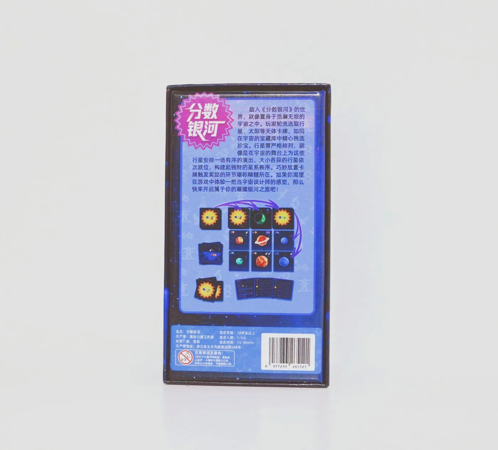Point Galaxy  Board Game - a fast and fun card-drafting sequence-building game for the whole family!