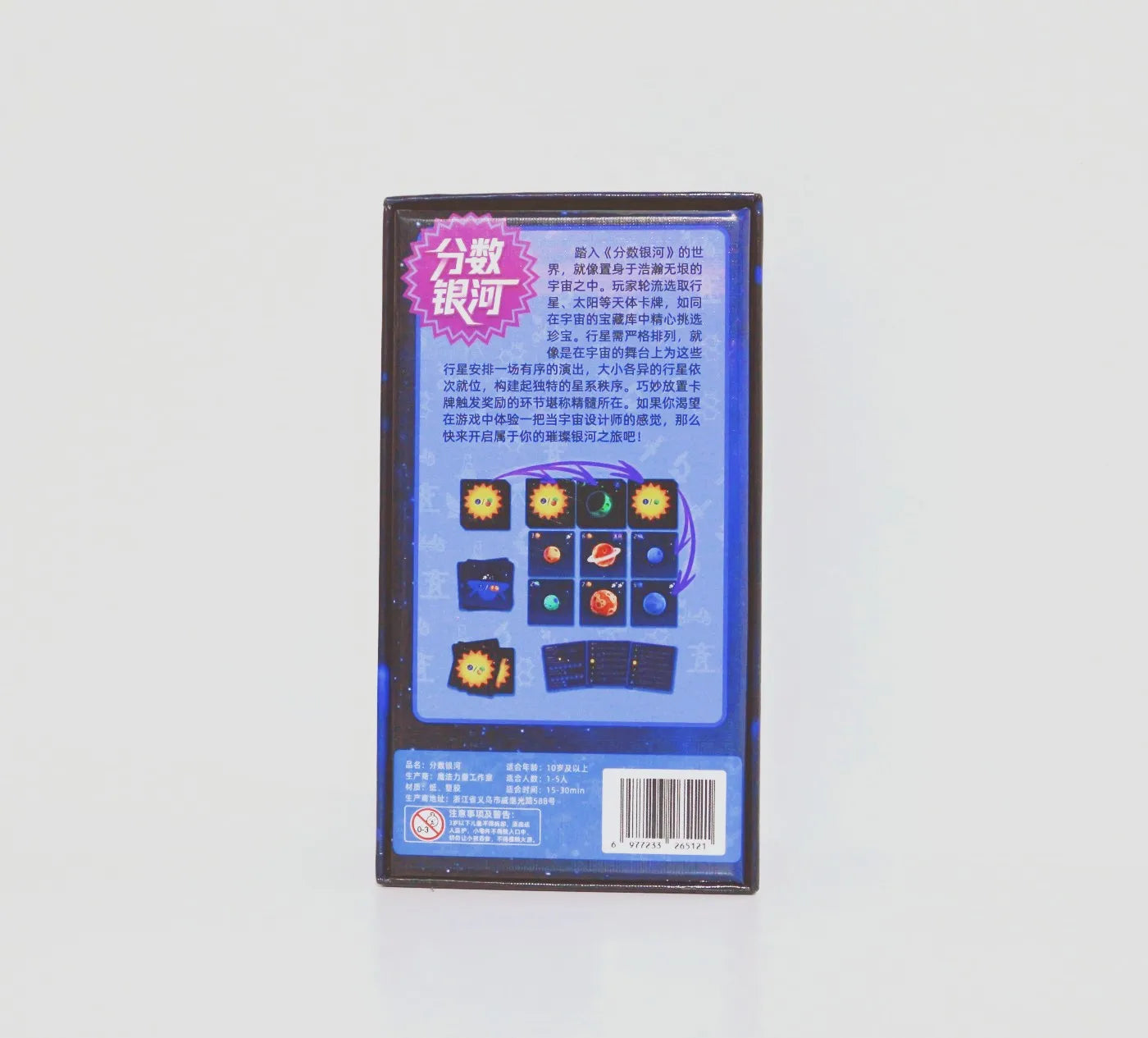 Point Galaxy  Board Game - a fast and fun card-drafting sequence-building game for the whole family!