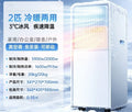 Integrated Refrigeration Mobile Air Conditioner Portable Refrigeration Small Air Conditioner Without External Machine