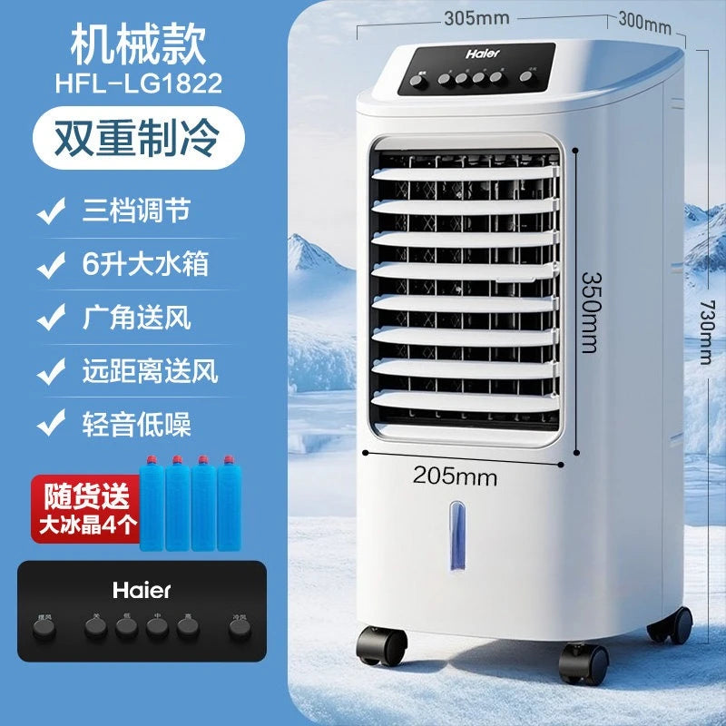 Air conditioner fan, cooling fan, household single-cooling type water cooler, air conditioner fan, cooler, portable mini air